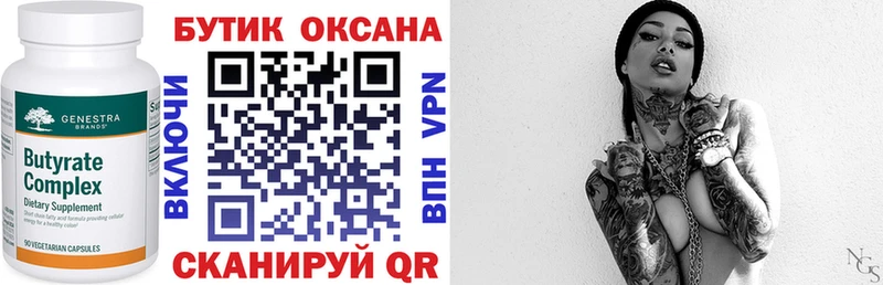 купить  сайты  Ладушкин  Бутират 1.4BDO 