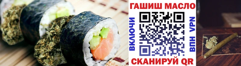 Еда ТГК марихуана  Ладушкин 