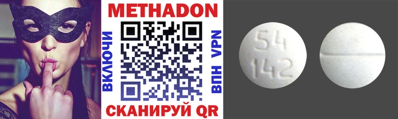 сколько стоит  Ладушкин  Метадон VHQ 
